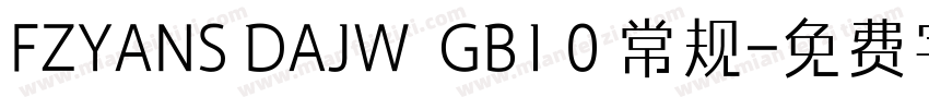 FZYANS DAJW  GB1 0 常规字体转换
